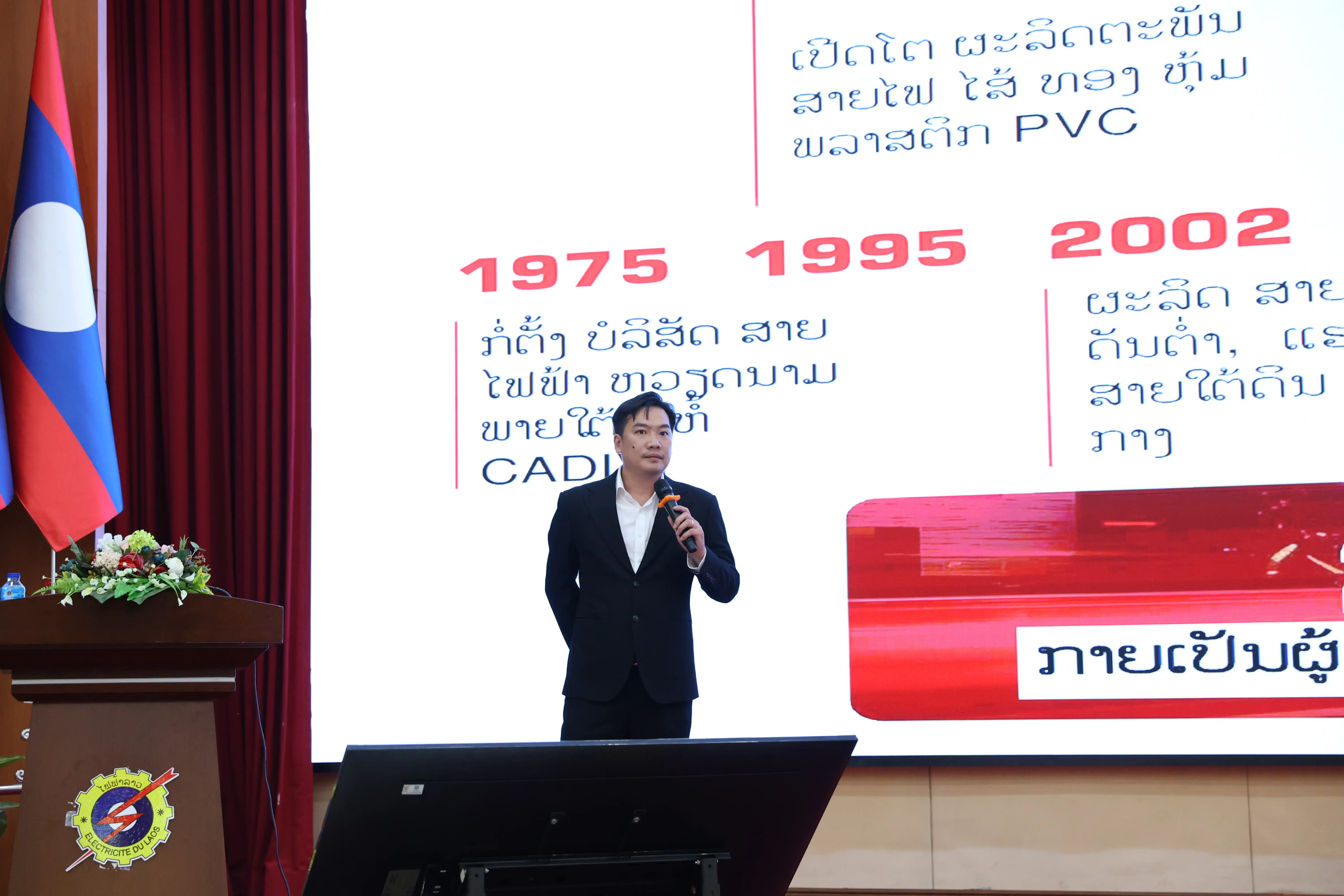 THIBIDI và hệ sinh thái GELEX Electric: Tổ chức thành công Hội thảo Hợp tác & Giới thiệu sản phẩm cùng Tập đoàn Điện lực Quốc gia Lào (EDL) Đại diện dây cáp điện CADIVI giới thiệu lịch sử hơn 50 năm của thương hiệu cáp điện thị phần số 1 Việt Nam với sản phẩm chất lượng cao và bảo vệ môi trường